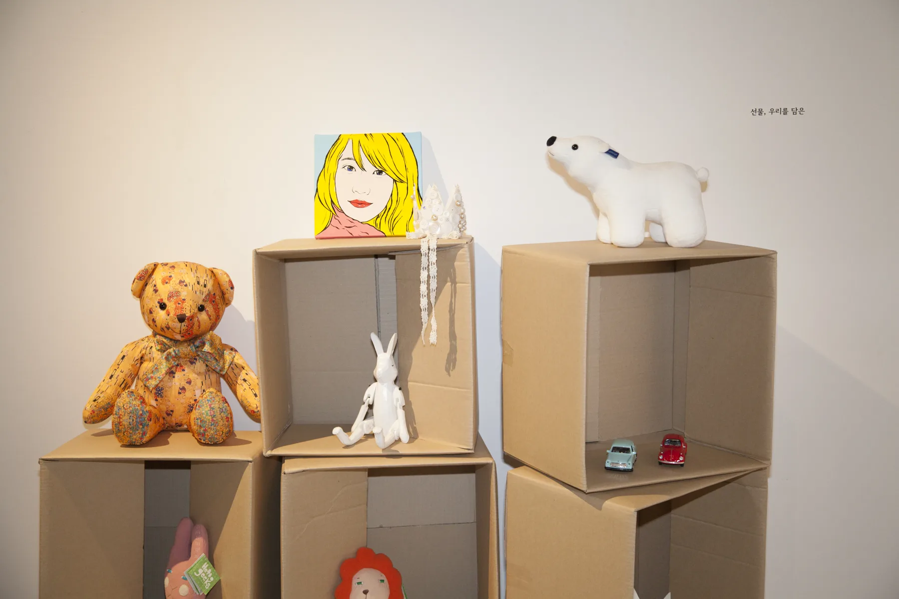 상자 위에 놓인 인형과 그림 등 두 사람의 소장품